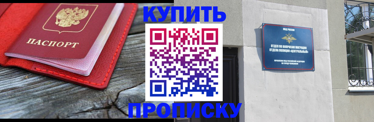 прописка паспорт в Таганроге