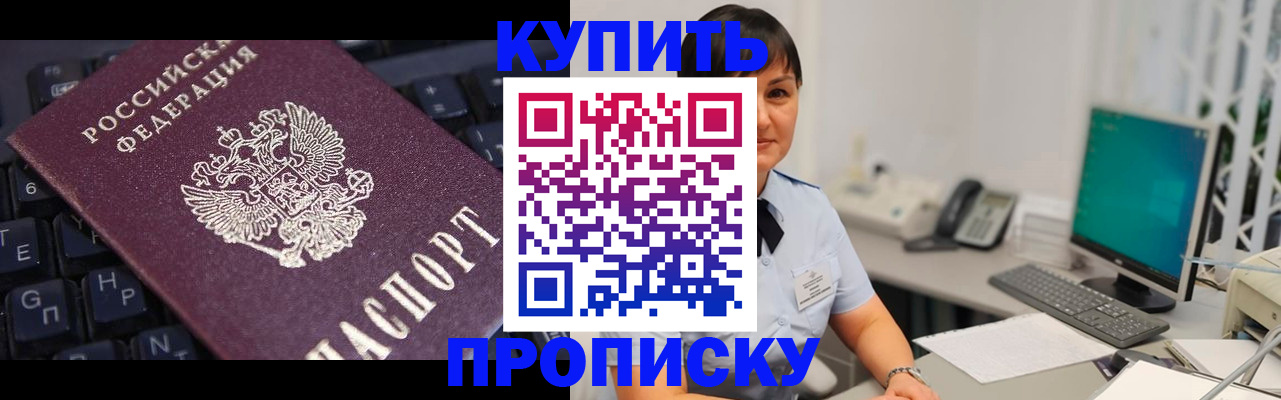 временная регистрация законно в Таганроге