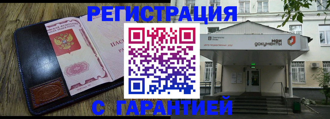 временная регистрация для всех в Таганроге
