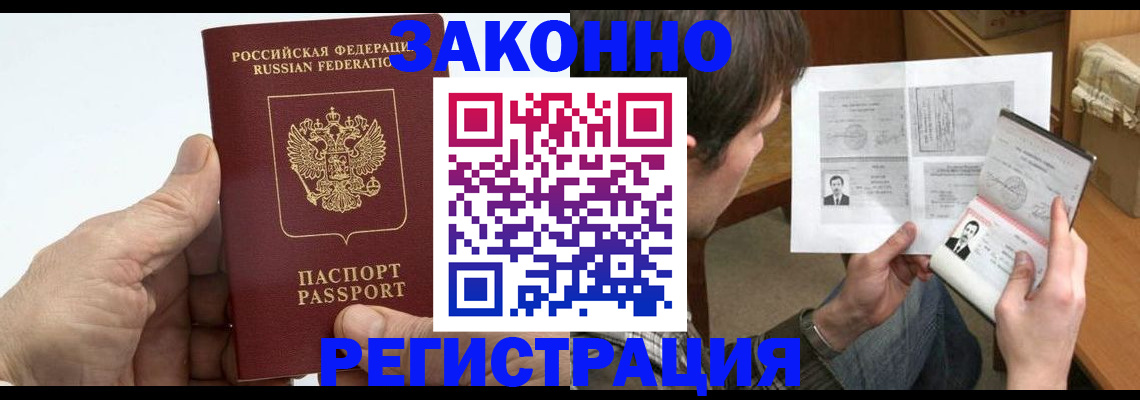 прописка от собственника в Таганроге