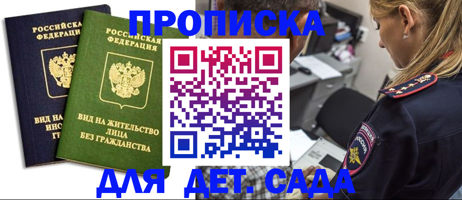 прописка иностранных граждан в Таганроге