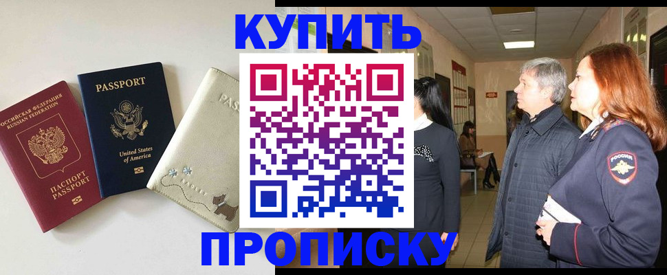 где прописаться в Таганроге