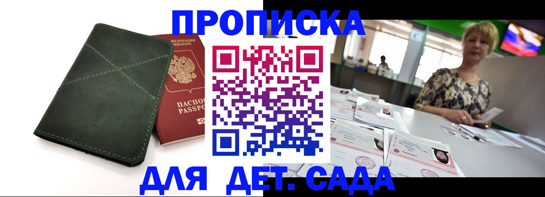 регистрация для школы в Таганроге