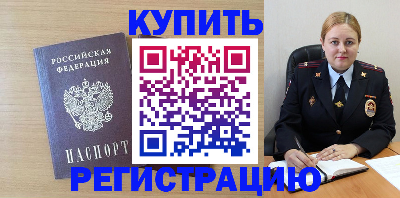 временная регистрация надежно в Таганроге