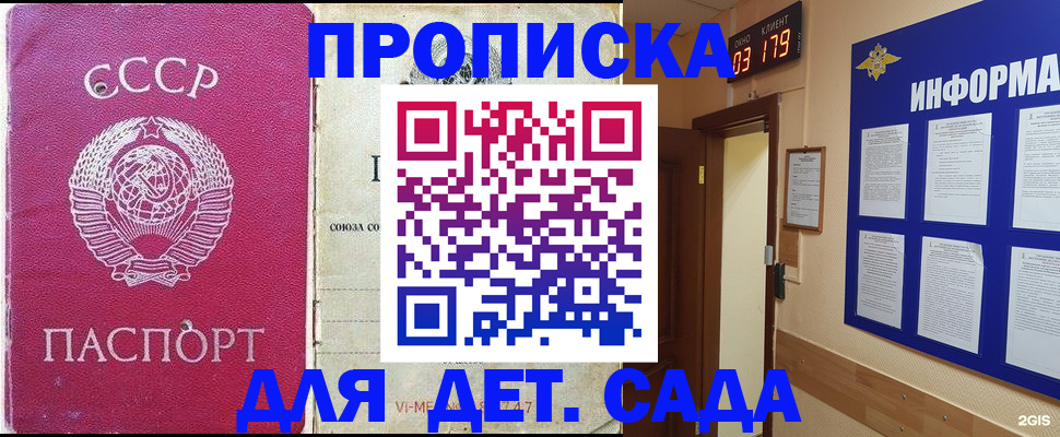 прописка ребенка в Таганроге