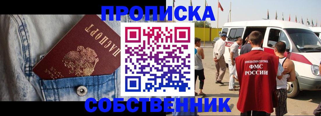 прописка паспорт в Таганроге