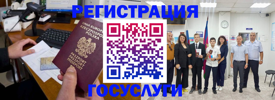 временная регистрация законно в Таганроге