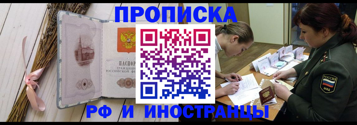 временная регистрация законно в Таганроге